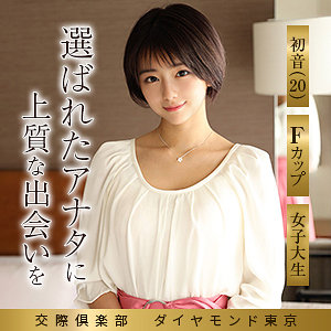 【mywife686】初音｜深田結梨【舞ワイフ】