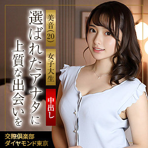 【mywife693】美音｜如月夏希【舞ワイフ】