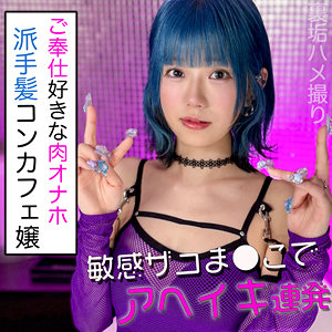 【pai125】るる｜るるちゃ。【素人ぱいぱい】