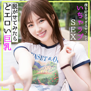 【pai156】みかん｜小鈴みかん【素人ぱいぱい】