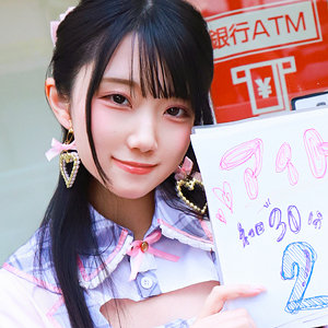 【pai358】りんちゃん｜白咲璃音【素人ぱいぱい】