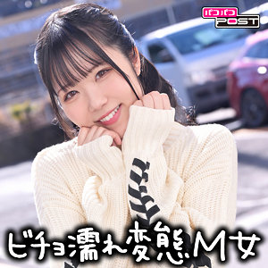 【ppg030】みすずちゃん｜音羽美鈴【パコパコPOST】