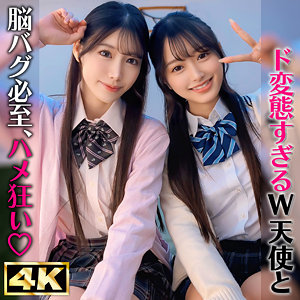 【simw006】かほ＆りん｜花守夏歩,望月りんね【しろうとまんまんW】