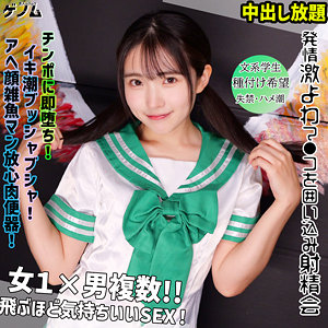 【smgn030】hikari｜皆月ひかる【素人ムクムク-ゲノム-】