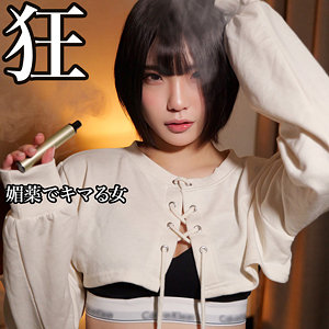 【smjk103】HIMARI｜[actress_name]【素人ムクムク-クスリ-】