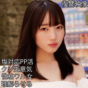 【smjp064】KANNA｜小坂環奈【素人ムクムク-塩PP-】