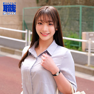 【smjs182】ゆいなさん｜滝ゆいな【素人ムクムク-職-】