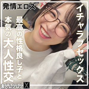 【smjx208】こじみこ｜小島みこ【素人ムクムク-X-】