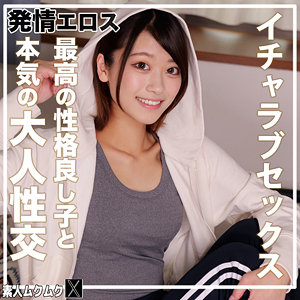 【smjx234】りおっち｜奈築りお【素人ムクムク-X-】