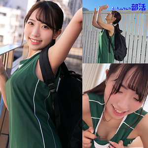 【smub089】原ちゃん｜原陽菜乃【素人ムクムク-部活-】