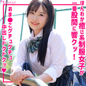 【smuk297】ももな｜桜庭ももな【無垢】