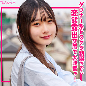 【smuk323】なつめ｜碓氷なつめ【無垢】