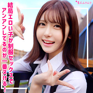 【smuk324】あかり｜皆瀬あかり【無垢】