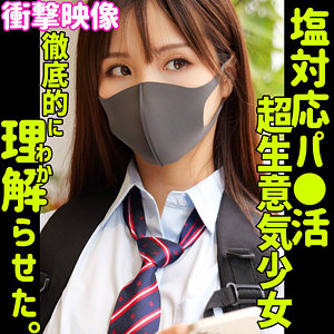 【smus058】彩｜[actress_name]【素人ムクムク-塩-】