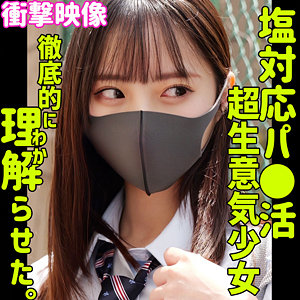 【smus059】ヒナコ｜松井日奈子【素人ムクムク-塩-】