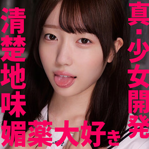 【smuv014】Kちゃん｜小坂環奈【素人ムクムク-夢中ver2.0-】