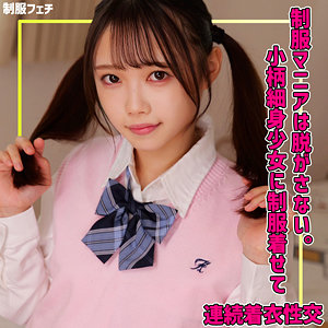 【smuv040】めるちゃん｜小日向める【素人ムクムク-夢中ver2.0-】