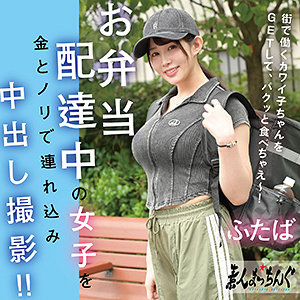 【srom155】ふたば｜二羽紗愛【素人まっちんぐ】