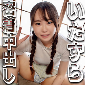 【syuk015】おとねちゃん｜西野乙音【宿題ちゃん】