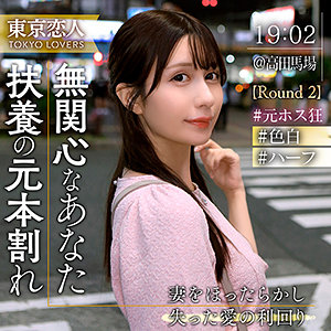 【tkk076】吉岡りさ｜桃咲ノア【東京恋人】