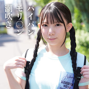 【yose041】ひなの｜南日菜乃【妖精ムックムック】