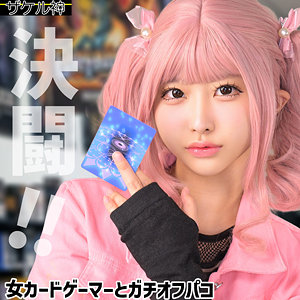 【zake020】メァ｜天美めあ【ザケル神】