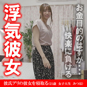 【akdl046a】みつは｜樋口みつは【木曜日更新！ AKNR素人ちゃんねる】