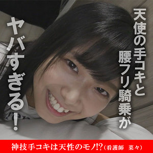 【akdl050a】菜々｜前乃菜々【木曜日更新！ AKNR素人ちゃんねる】