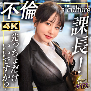 【mfcw072】ひめか｜茉莉ひめか【MOON FORCE WIFE】