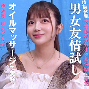 【pai244】りん｜凰華りん【素人ぱいぱい】