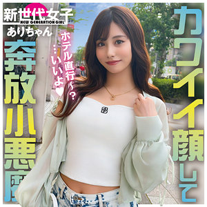 【sdj051】ありちゃん｜有栖舞衣【新世代女子】
