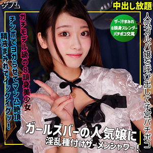【smgn069】リオ｜奈築りお【素人ムクムク-ゲノム-】