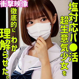 【smus070】フゥ｜渡来ふう【素人ムクムク-塩-】