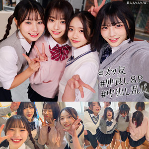 【smuw060】えま＆いつは＆ゆみ＆いと｜二葉エマ,五芭,虹村ゆみ,赤名いと【素人ムクムク-W-】