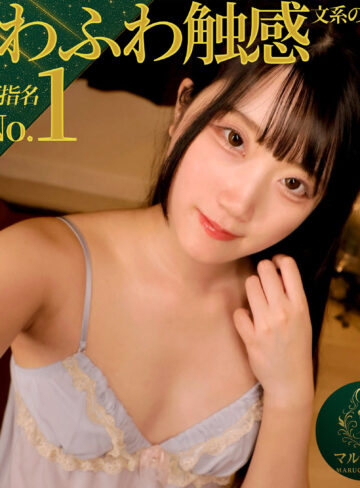 【msodn082】さや｜[actress_name]【マルチー沼】