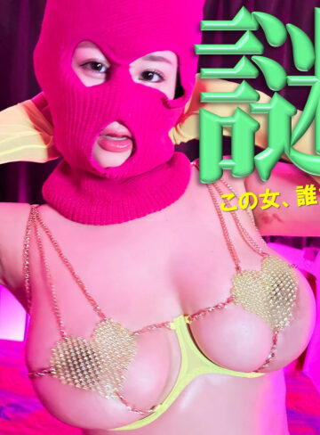 【pai097】F・S｜二羽紗愛【素人ぱいぱい】