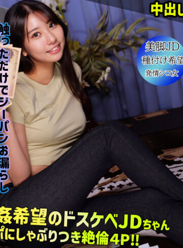 【smgn044】シュウカ｜[actress_name]【素人ムクムク-ゲノム-】
