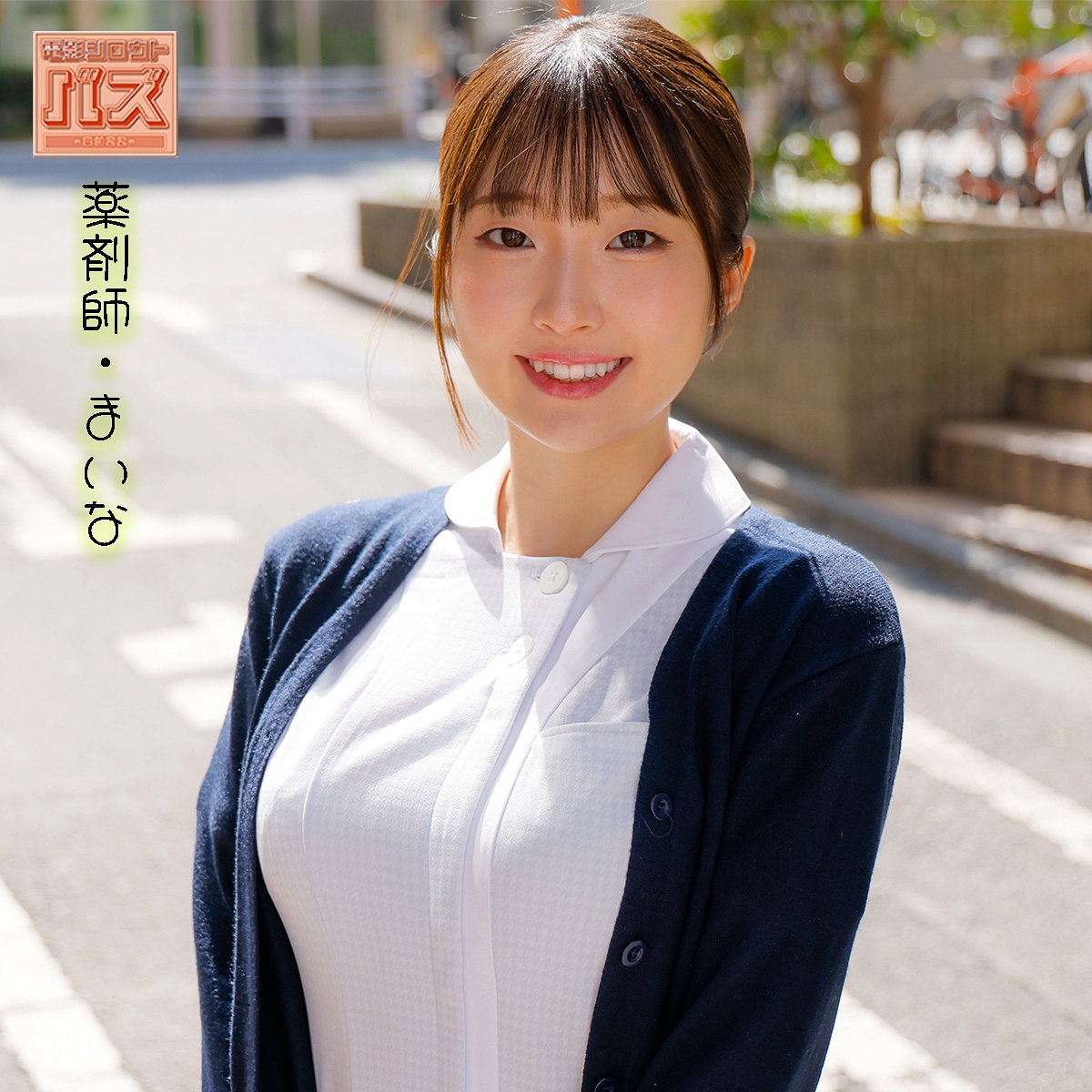 【debz037】まいな｜[actress_name]【電影シロウト-バズ-】