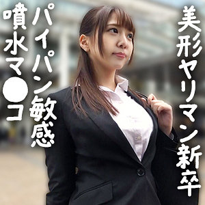 【gdrt069】えりか｜奥菜えいみ【ぎがdeれいん】