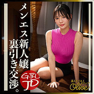 【olv017】meruru｜佐藤愛瑠【素人ホイホイOlive】