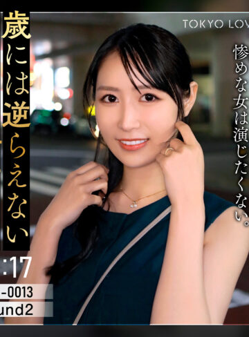【tkk088】朝倉なつき｜朝妃りお【東京恋人】