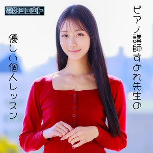 【deas056】すみれ｜早瀬すみれ【電影シロウト】