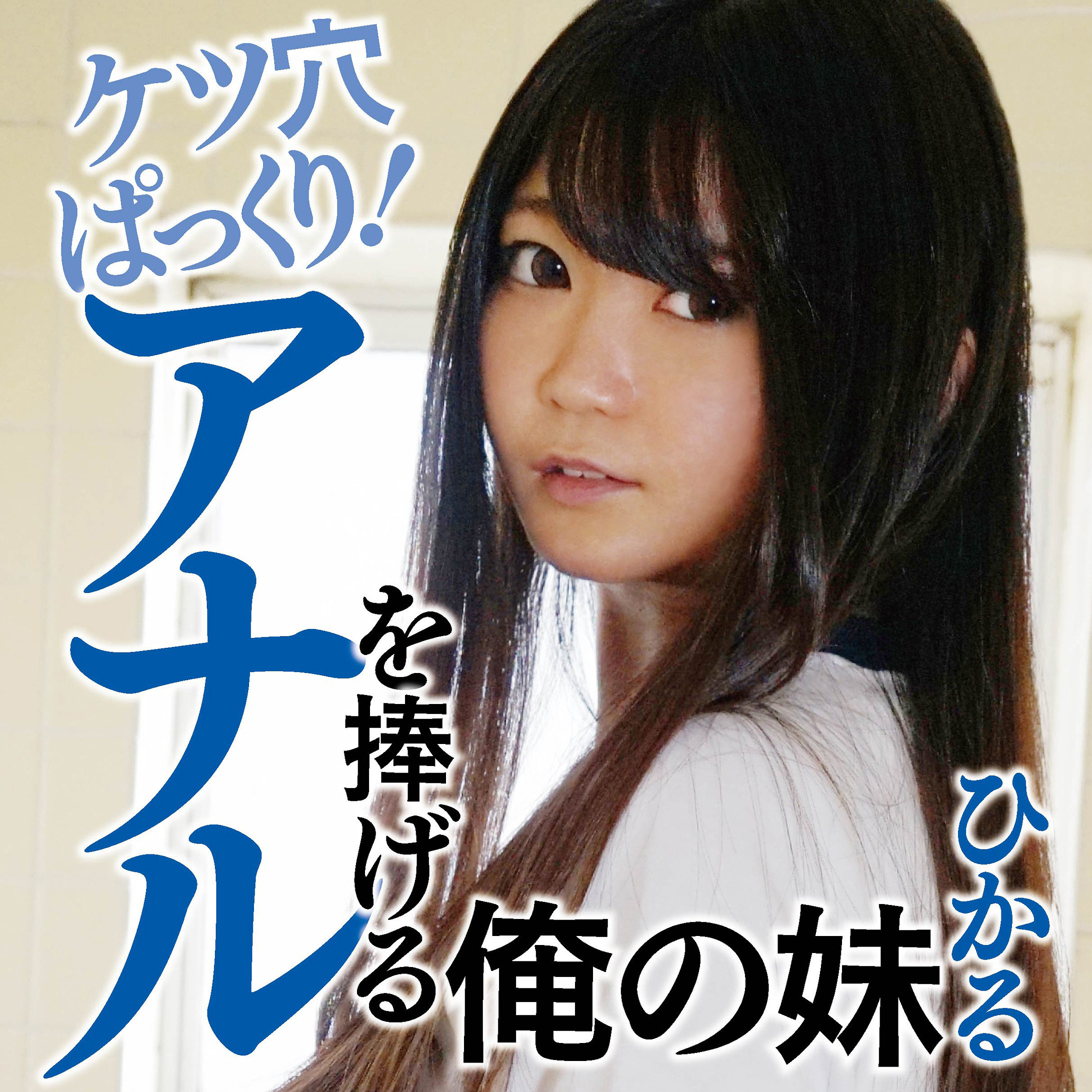 【ffss035】ひかる｜[actress_name]【素人マンボー】