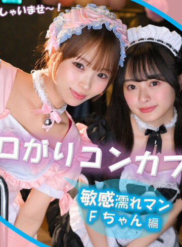 【pai404】F｜渡来ふう,花守夏歩【素人ぱいぱい】