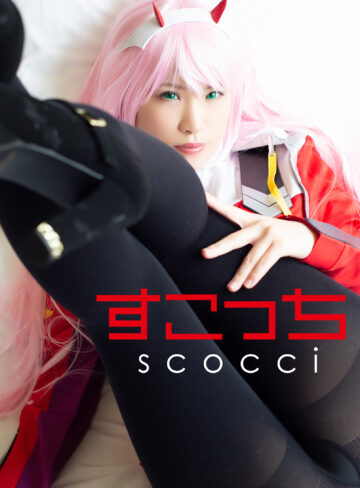 【scoh031】りおりお 2｜涼城りおな【スコッチ】