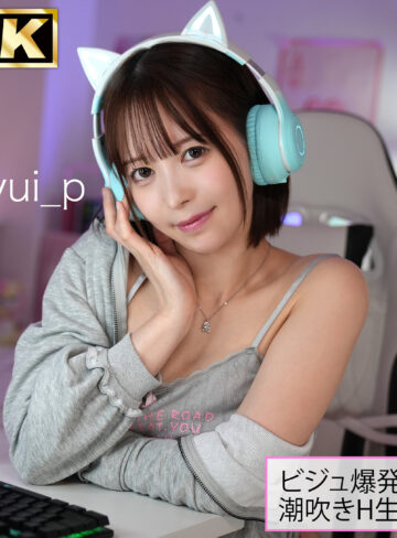 【simh007】yui｜天馬ゆい【しろうとまんまん配信者】