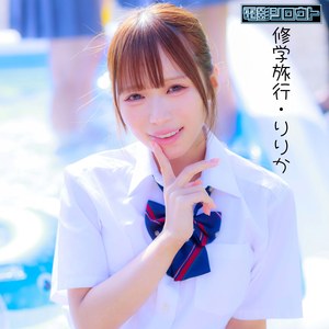【deas078】リリカ｜[actress_name]【電影シロウト】