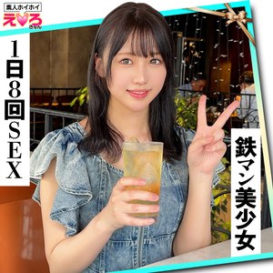 【erk129】うみちゃん｜[actress_name]【素人ホイホイ】