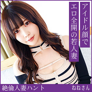 【hint0723】ねねさん｜星野ねね【熟蜜のヒミツ】