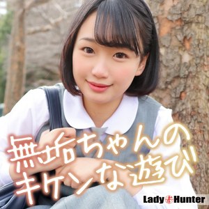 【lady568】まいな｜志木まいな【LadyHunter】